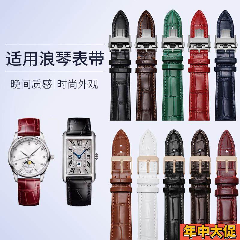 顾逸适用原装浪琴真皮女黛绰维纳L4典藏康铂博雅瑰丽名匠手表带男