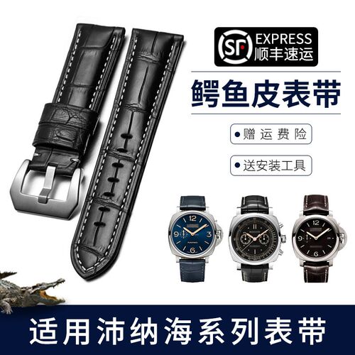 适用沛纳海表带鳄鱼皮真皮Panerai系列PAM441胖大海表带24. 26mm