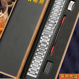 男女通用精钢表链钢带适配浪琴名匠欧米茄天梭金属手表带 18 20mm