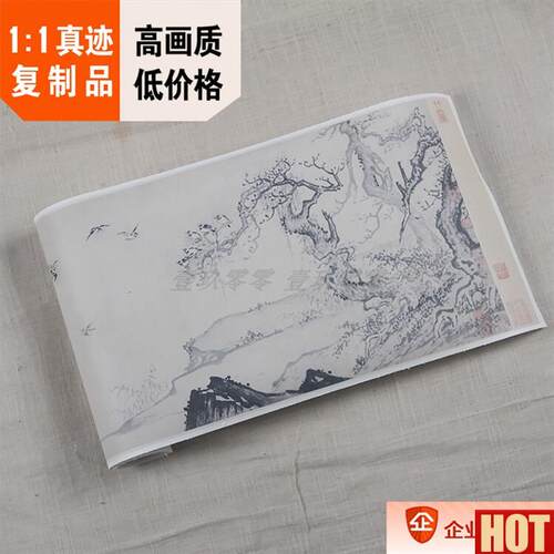 :1 宋 夏圭 秋B江渔乐图 宋代山水画真迹复制品22.5x176cm