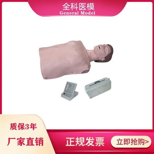 电子半身心肺e复苏模拟人急救训练按压医教学假人体模型CPR200S