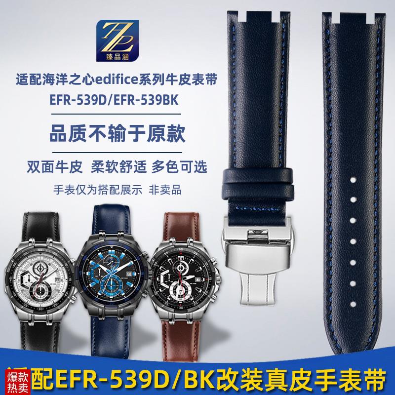臻品涵适用卡西欧EDIFICE系列5v345赛车EFR-539D/539BK真皮手表带