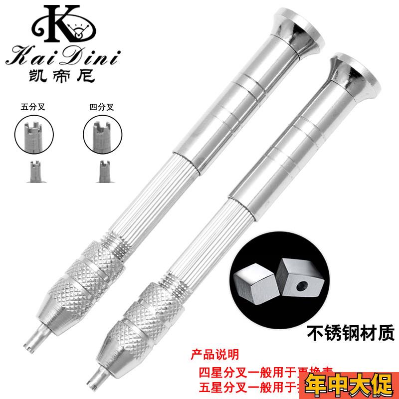 代理查德米勒螺丝刀理查德米勒RM手表带圈口四星五星螺丝拆卸工具