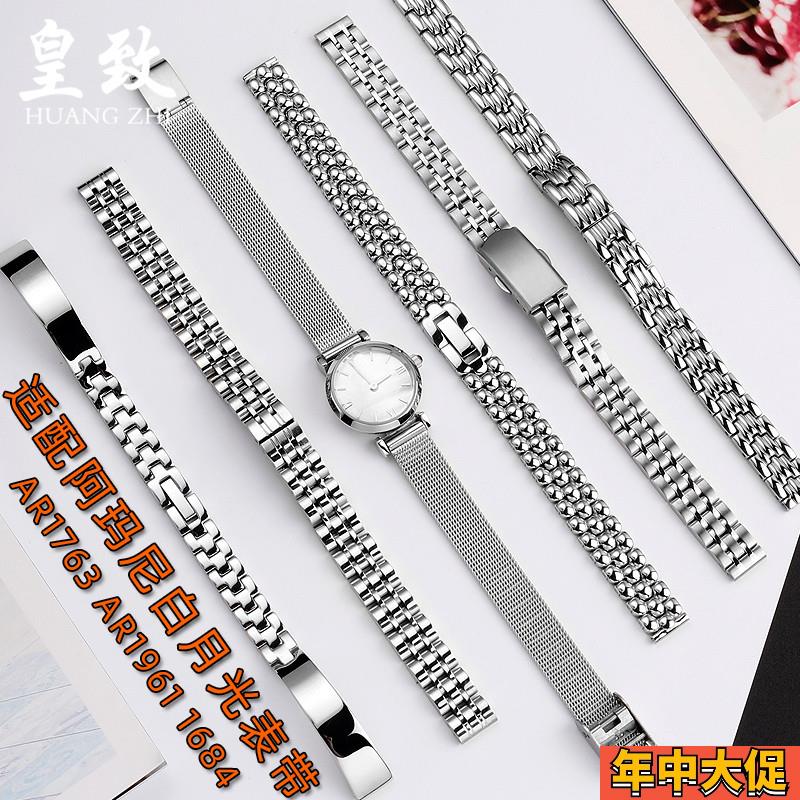 适配Arman阿玛尼表ar11247 11248 1763 1764精钢表链手表带10钢带