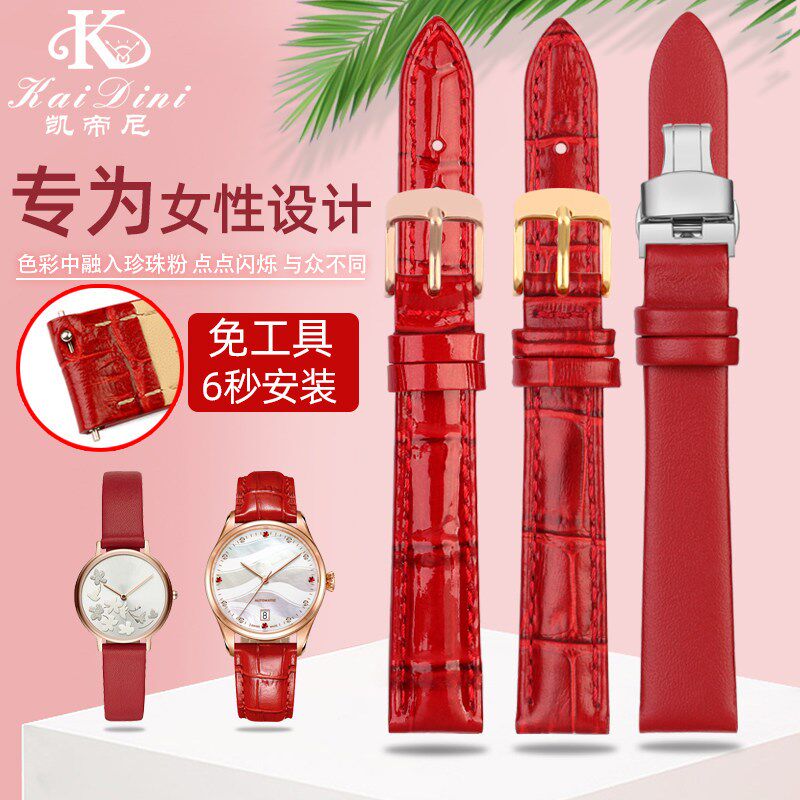 红色表带真皮 适用COACH 小红表 亚曼尼CASIO表带 女款10 W12 14m