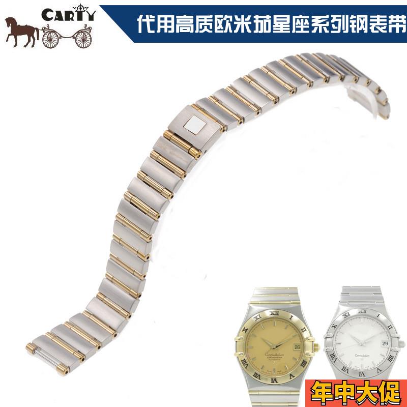 carty钢表带 精钢表带 适用 欧米茄 星座系列 高质款  23男款表带