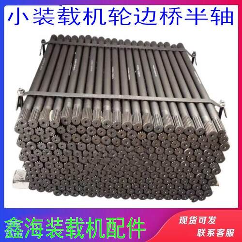 宇明宇鲁宇d莱工鲁工宏宇装载机铲车轮边减速车桥差速器半轴热卖