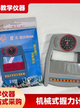 机械式中b考握力计机械指针握力表握力器调节指力康复训练握力计
