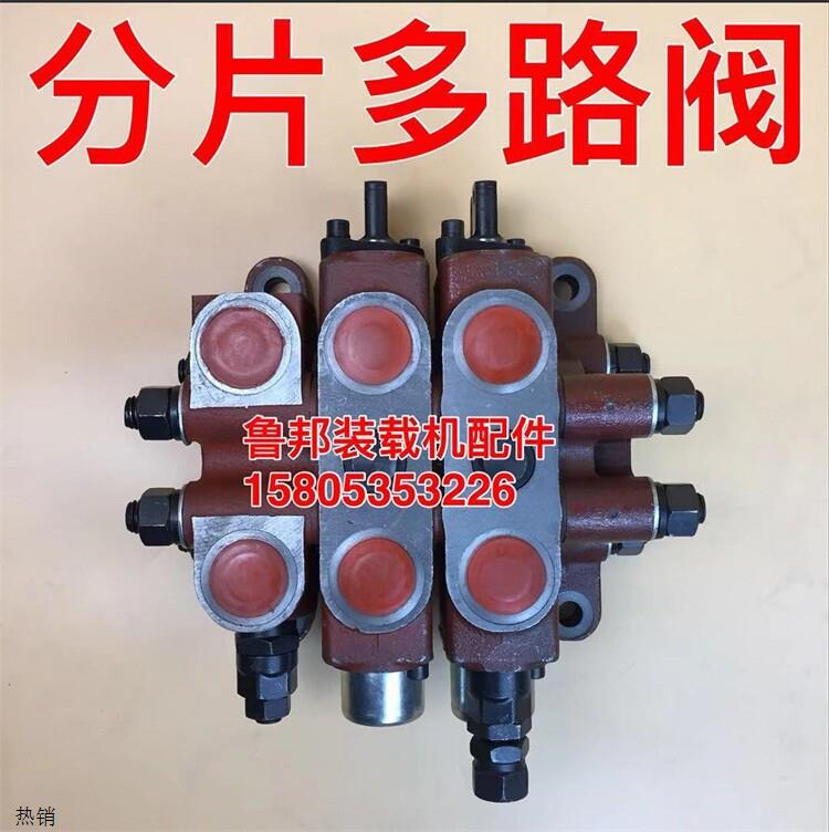 装载机堆高机配件 分配器o 操控阀 分路阀 2分片式3分片 多路阀