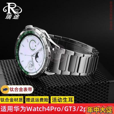 适用华为Watch4Pro手表带GT4钛合金表带watch3/GT3/2pro保时捷22m