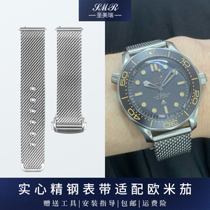 表带钢带适配欧米茄m海马300无暇赴死007詹姆斯邦德六十周年纪