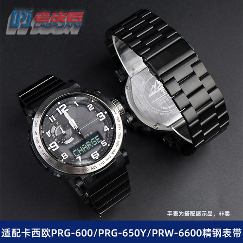 适配卡西欧PRG-600/PRG-650Y/PRzW-6600钢表带PRW-6900Y/6800表链