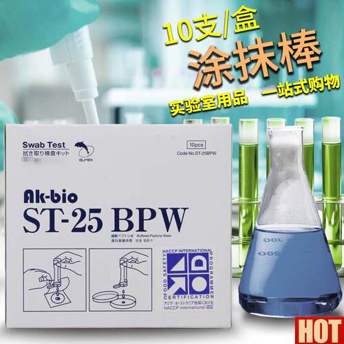 T25PBS涂抹棒安科一次性涂A抹棒物体表面涂抹擦拭采样管