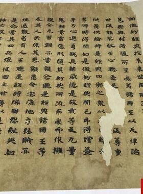 煌遗书 W金光明经卷第二手稿 台北藏 唐代抄经小楷临摹学习高清