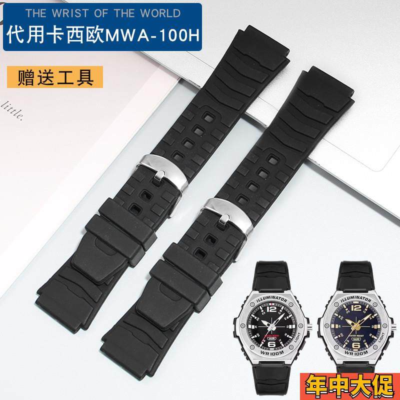 佩伊适用卡西欧钢铁之心MWA MWD 100H PRW-1000/1100硅胶手表带凸