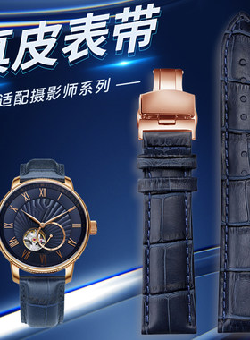 适配飞亚达摄影师DGA23001/00u7/009GA860005GA860015真皮表带20m