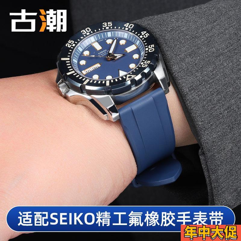 适配精工5号手表带氟橡胶男领航水鬼鲍鱼罐头SEIKO快拆表带22mm