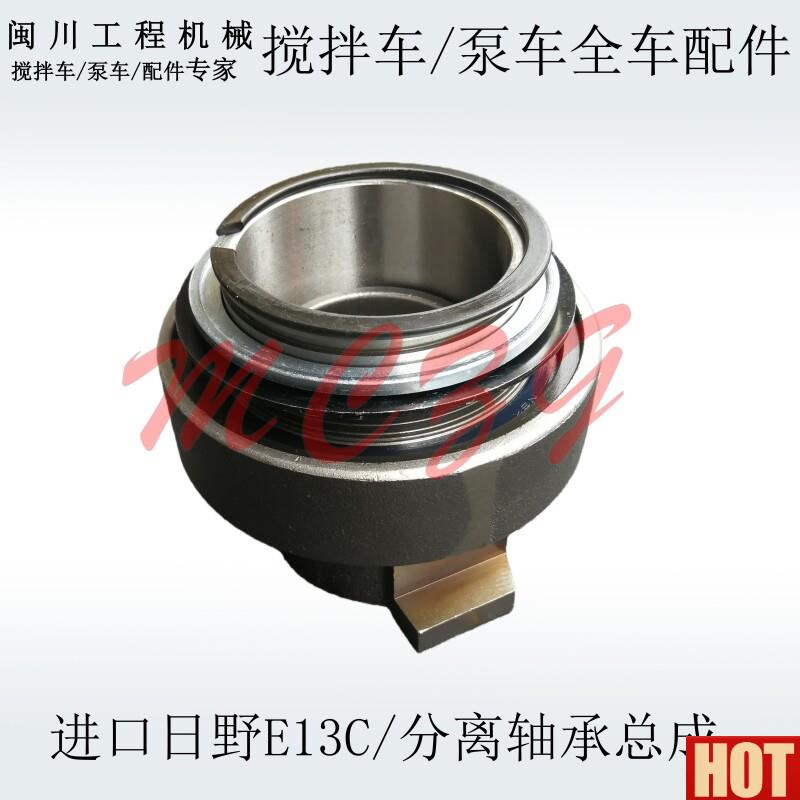 配进口日野700泵车E13C离合器分离轴承座总成312T30-1180