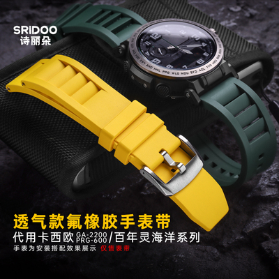 快拆氟橡胶表带适配CASIOGA-2200 PRG-60K0 PRW-6600复仇者海洋