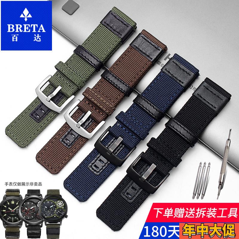 代用安肯手表带美国ANCON黑武士系列X-35 X-32加长尼龙表链配件24