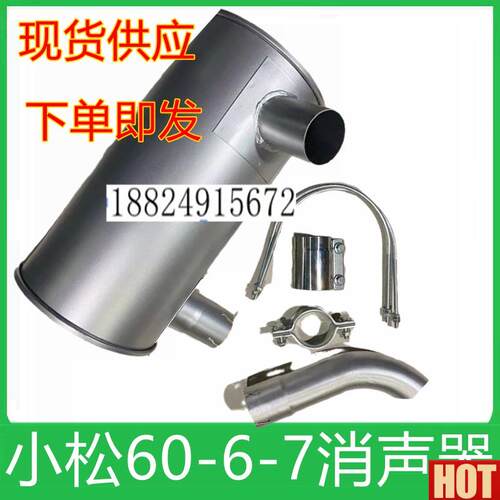 机小松PC60-6-7消声器uU型抱箍排气管卡箍卡扣夹子4D95配件