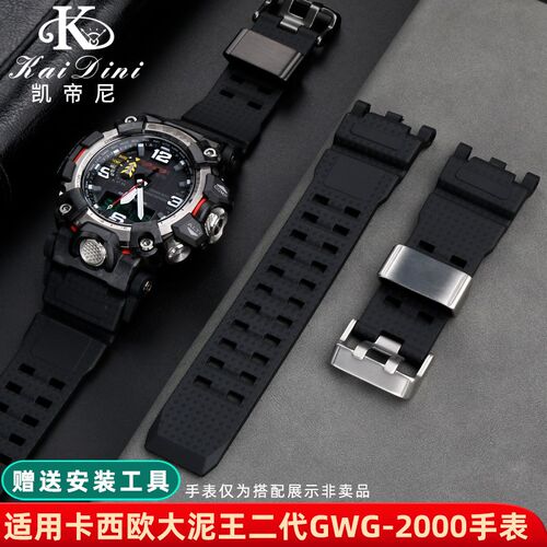 适配卡西欧大泥王二代手表带GWG-2000 GWG-2040手表Y树脂硅胶表带