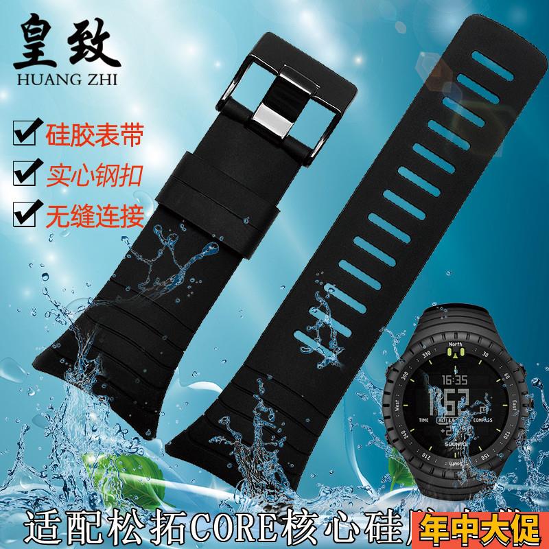 适配颂拓SUUNTO核心手表带运动户外登山松拓CORE系列橡胶手表带