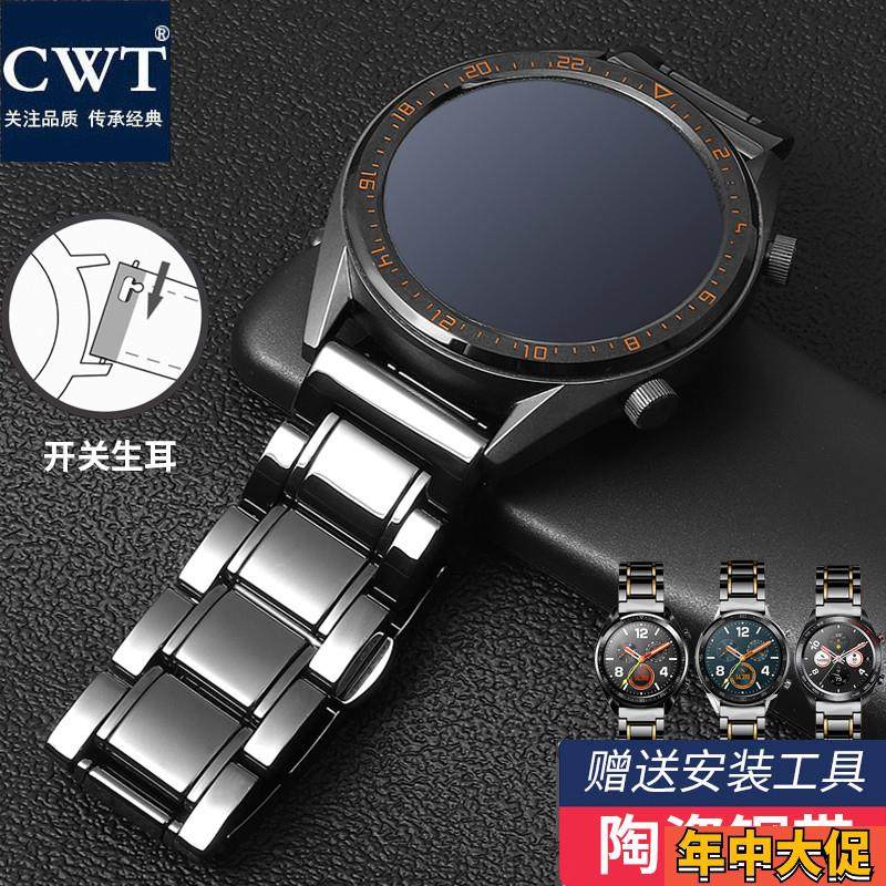 陶瓷表带男精钢手表带腕带适配万国精工美度阿玛尼华为GT表带22MM