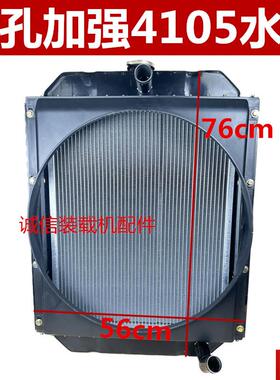 装载机堆高机水箱4102 4105引擎柴油机 机冷j油冷散热器4105水箱