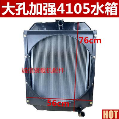 装载机堆高机水箱4102 4105引擎柴油机 机冷j油冷散热器4105水箱