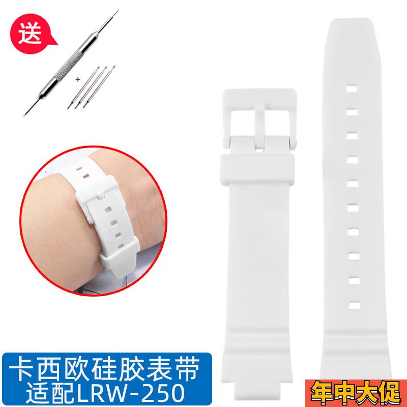 适配卡西欧CASIO硅胶手表带白色LRW-250H运动防水橡胶女款表链