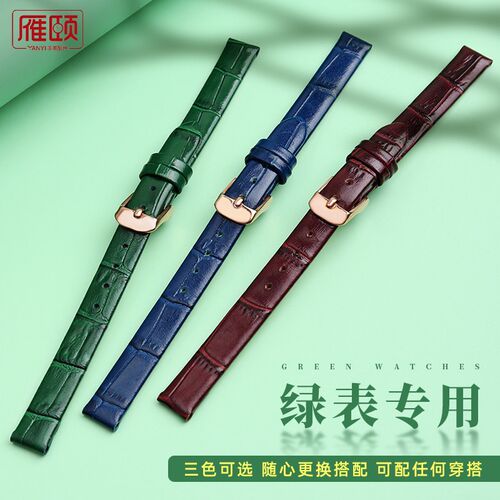 适配聚利时小尺寸绿色手表10mm真头层牛皮O表带女士学生真皮表带