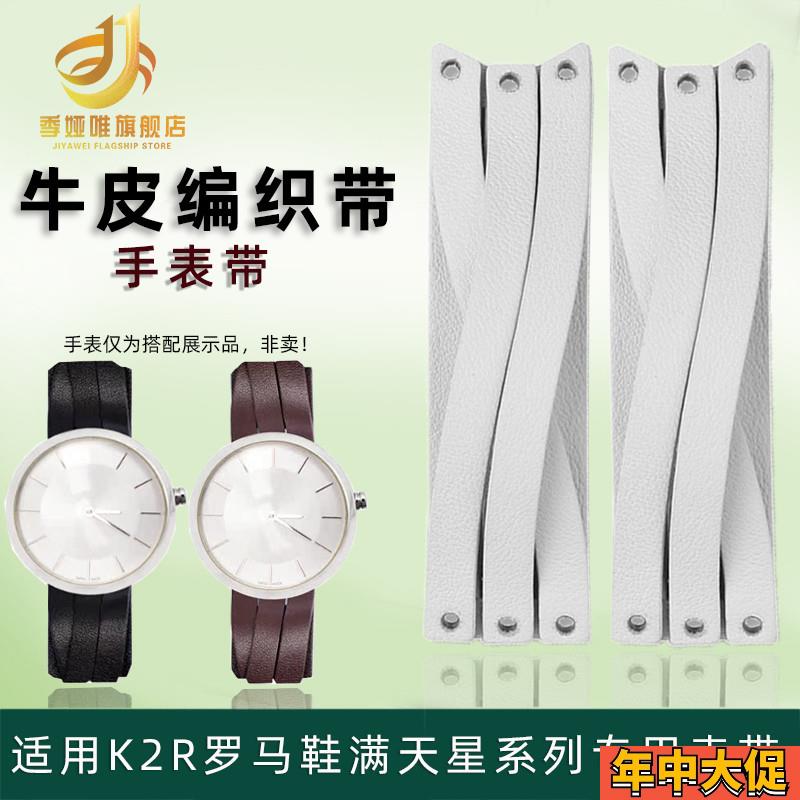 季娅唯适配CK手表带真皮罗马鞋满天星K2R2ST/2MT/2S1女士牛皮表带