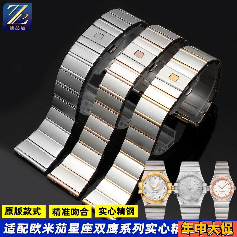 代用OMEGA欧米茄双鹰钢表带星座系列男女精钢手表链配件17 23 25m