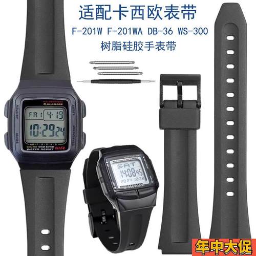 代用卡西欧F-201W F-201WA-1A DB-36 WS-300黑色防水硅胶手表带男