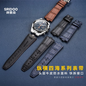 适配江诗b丹顿VC纵横四海4500v5500v真皮快拆手表带7MM凸口配件