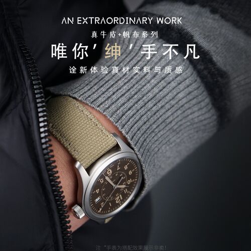 适配汉密b/汉米尔顿卡其野战飞行员系列帆布真皮手表带表链男22mm