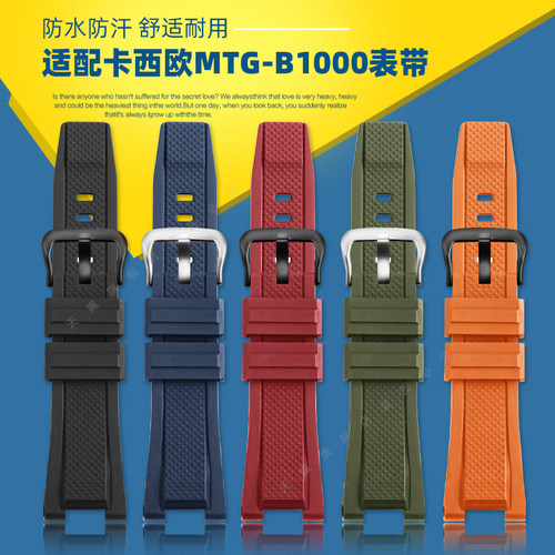 适配G-SHOCK卡西欧钢铁之心MTyG-B2000BD橡胶手表带男树脂表链凹