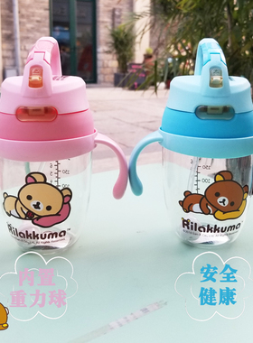 轻松熊儿童水杯便携双柄学生夏季杯安全tritan材质含重力球MR8301