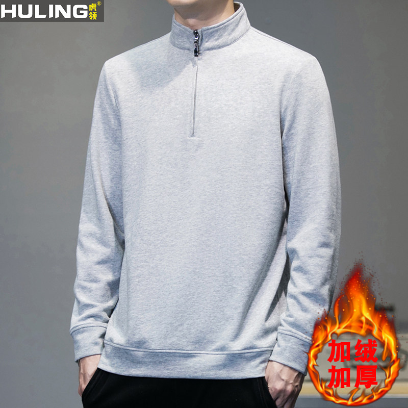 男士立领长袖T恤纯棉加绒加厚新款潮流打底衫上衣半拉链男装卫衣