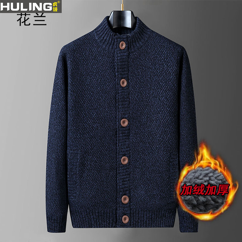 秋冬季外套新款开衫男士加绒加厚立领保暖针织衫纽扣纯色男装毛衣