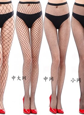 渔网袜黑丝袜女 性感黑色连裤袜网格 大网小网中网小网白色网袜
