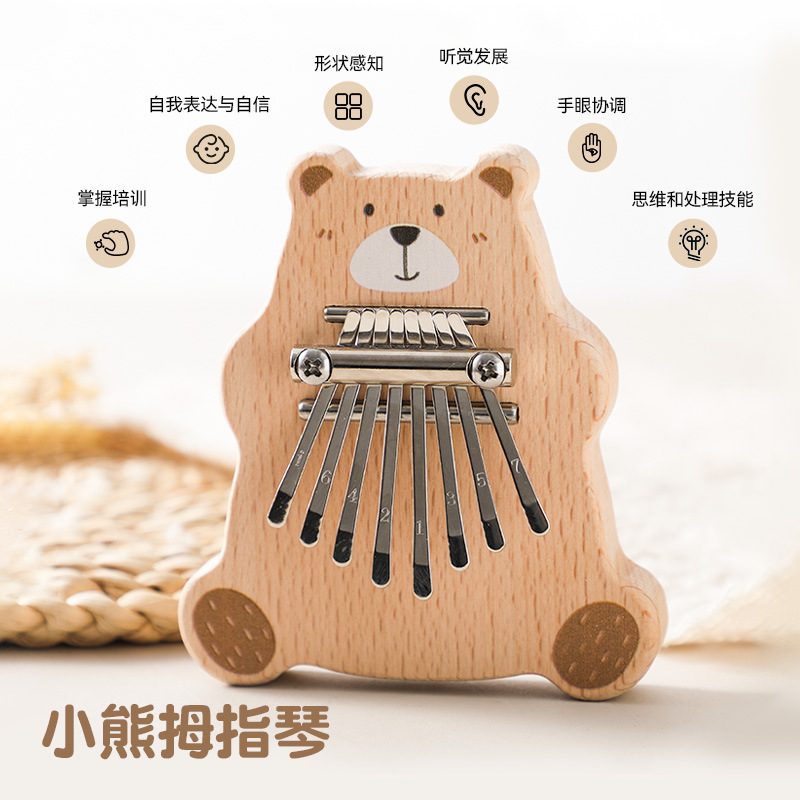 奥尔夫宝宝早教益智多功能兴趣培养音律感知玩具迷你小熊木质琴