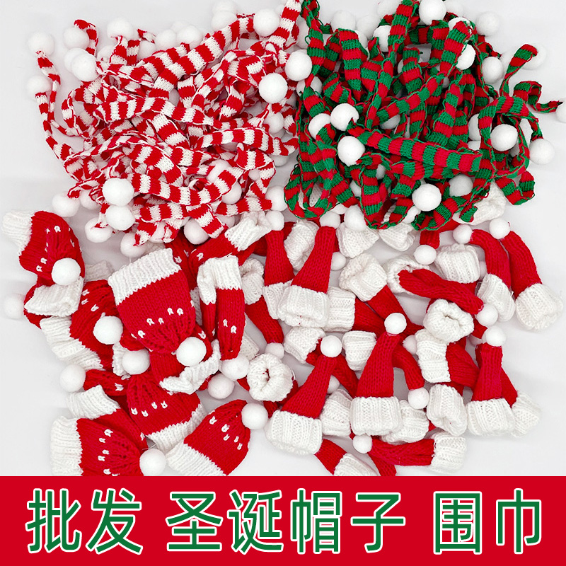 新款迷你圣诞节小帽子围巾圣诞树装饰挂件公仔玩偶装扮礼物手指帽