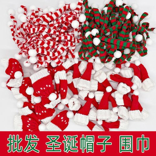 新款迷你圣诞节小帽子围巾圣诞树装饰挂件公仔玩偶装扮礼物手指帽