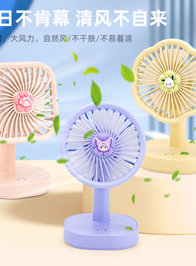 diy手工制作奶油胶台式usb充电风扇学生上课静音可爱少女心小风扇
