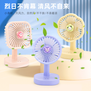 少女心可爱充电上课静音桌面风扇