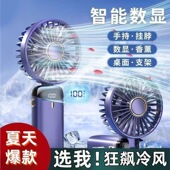 新款 桌面折叠小风扇学生上课宿舍长续航电风扇 手持充电静音便捷式