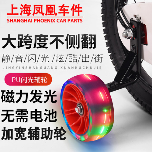 儿童自行车16寸辅助轮通用