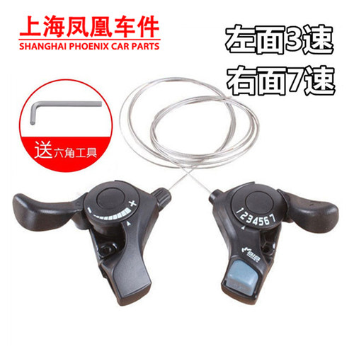 凤凰山地车指拔器7速21速指拨器